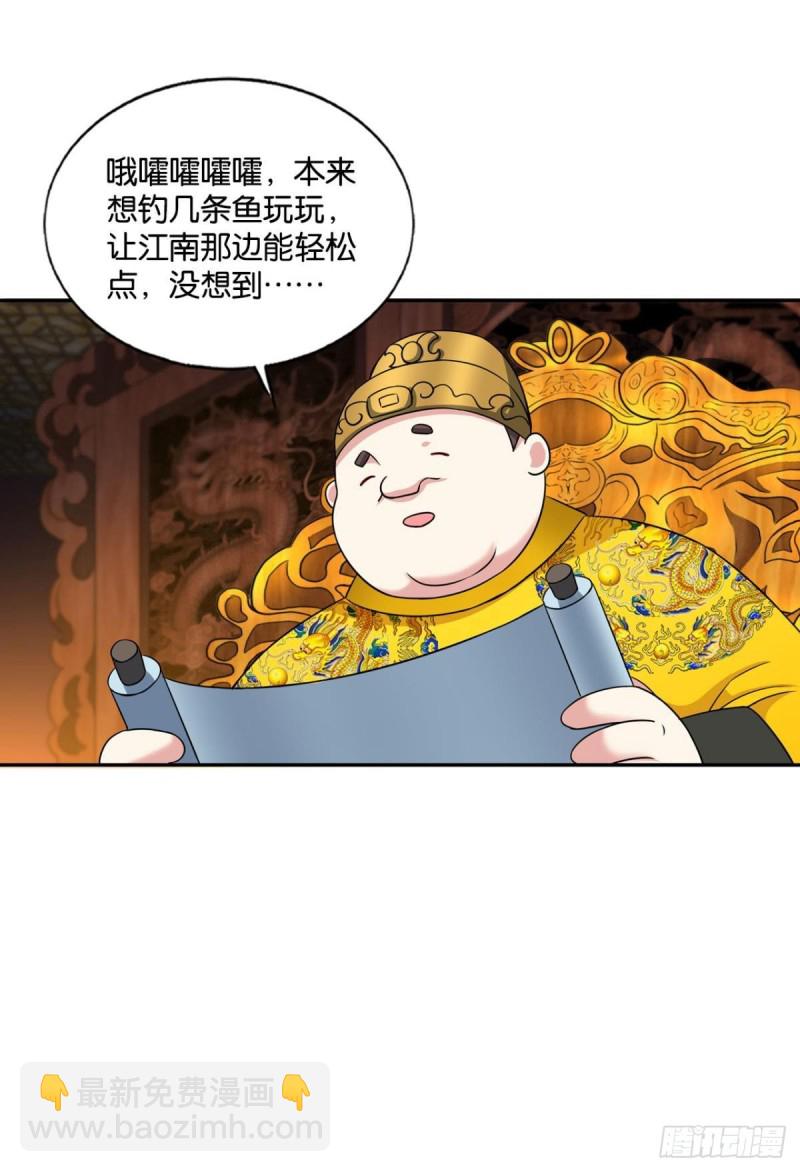 太子要有上进心(1/2)-第176话