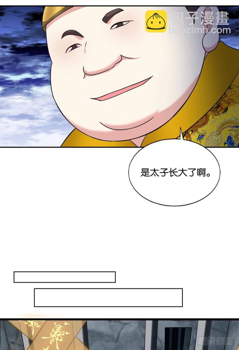 太子要有上进心(1/2)-第176话