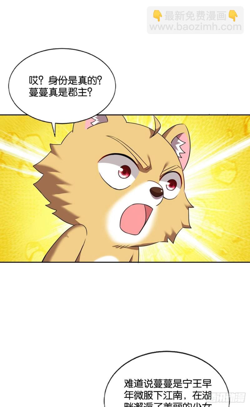 花与蝶(1/2)-第178话
