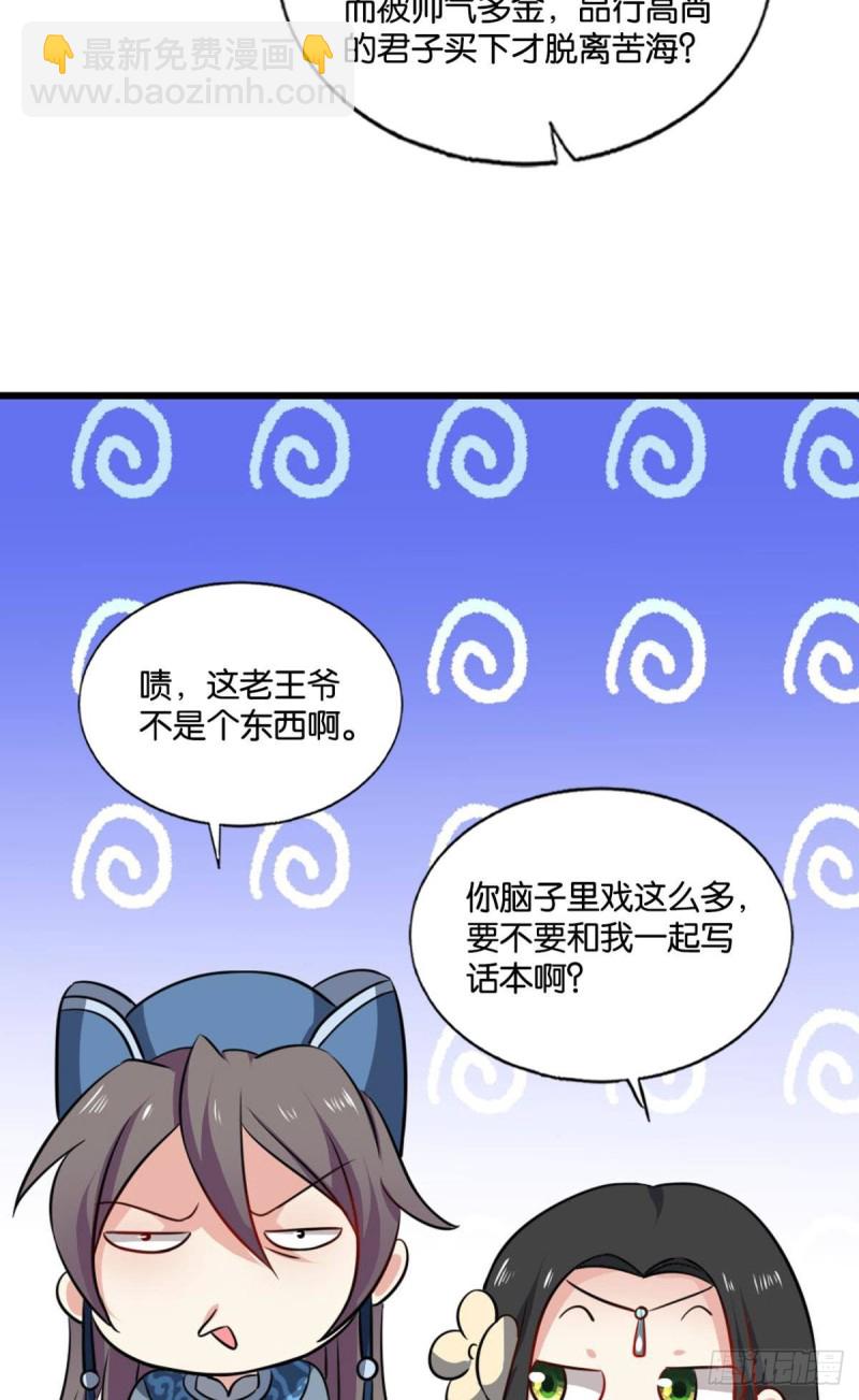 花与蝶(1/2)-第178话