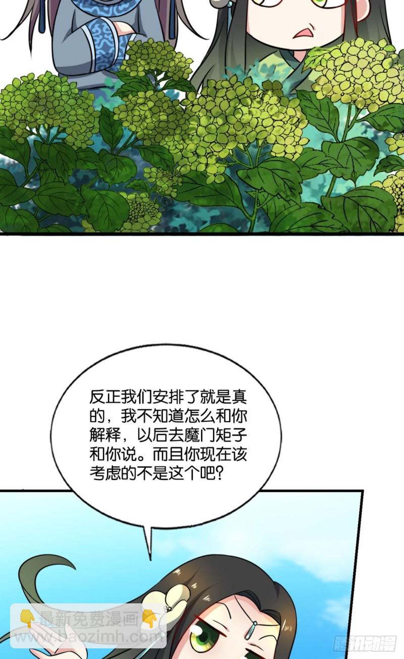 花与蝶(1/2)-第178话