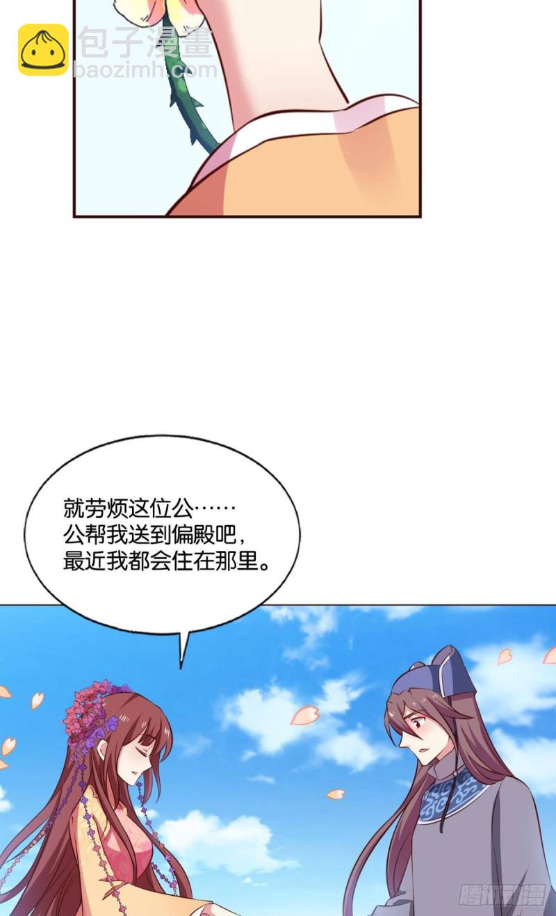 花与蝶(1/2)-第178话