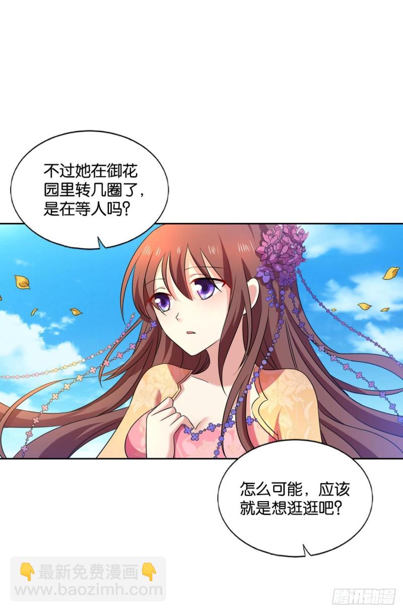 花与蝶(1/2)-第178话