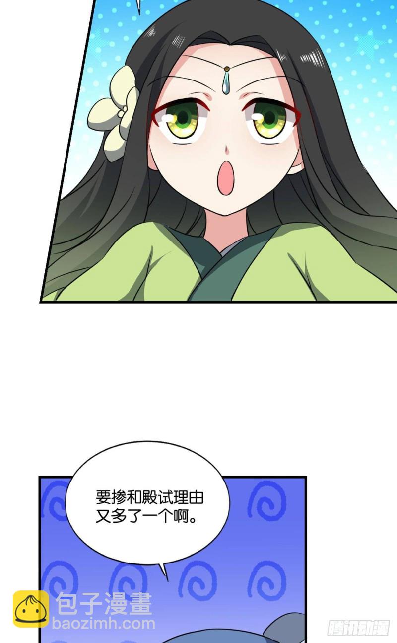 花与蝶(1/2)-第178话