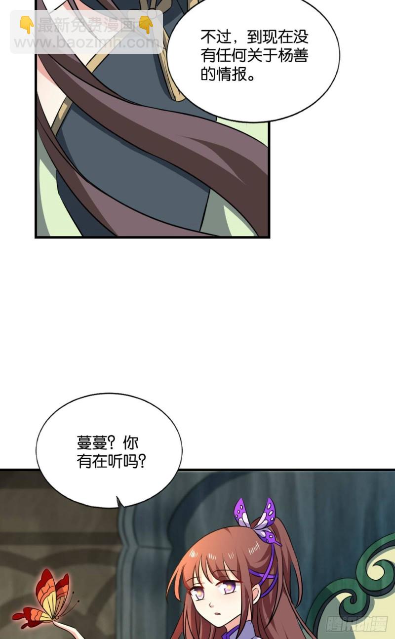 花与蝶(1/2)-第178话