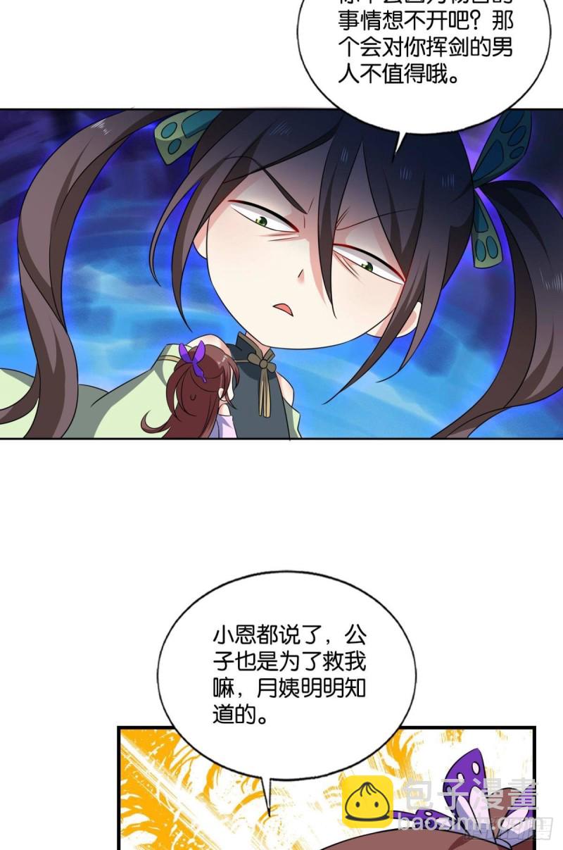 花与蝶(1/2)-第178话
