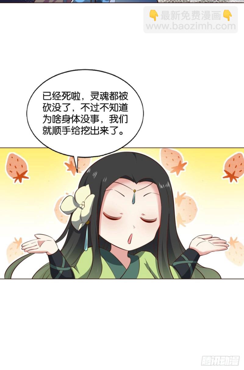 花与蝶(1/2)-第178话