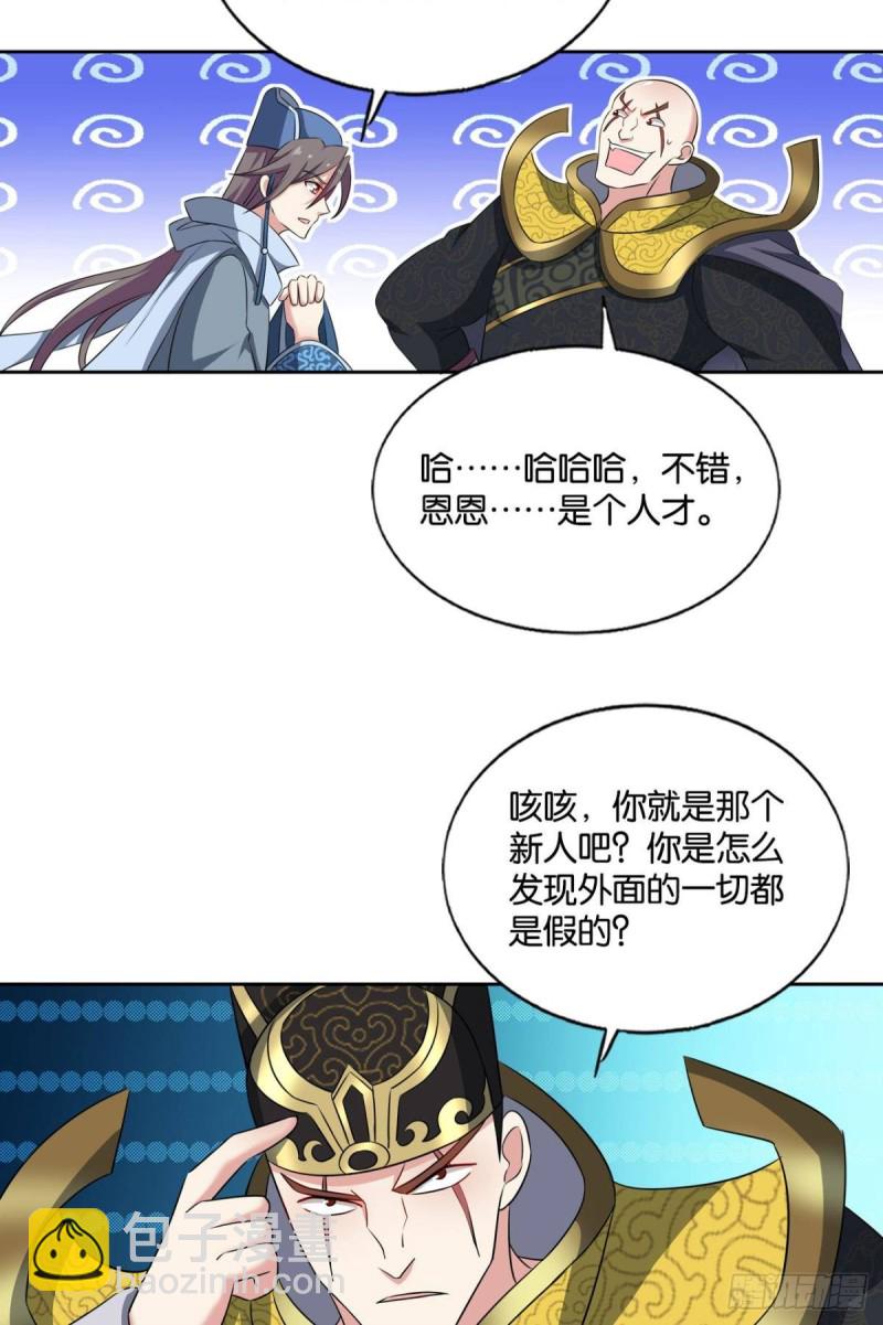 梦绘往昔(1/2)-第180话