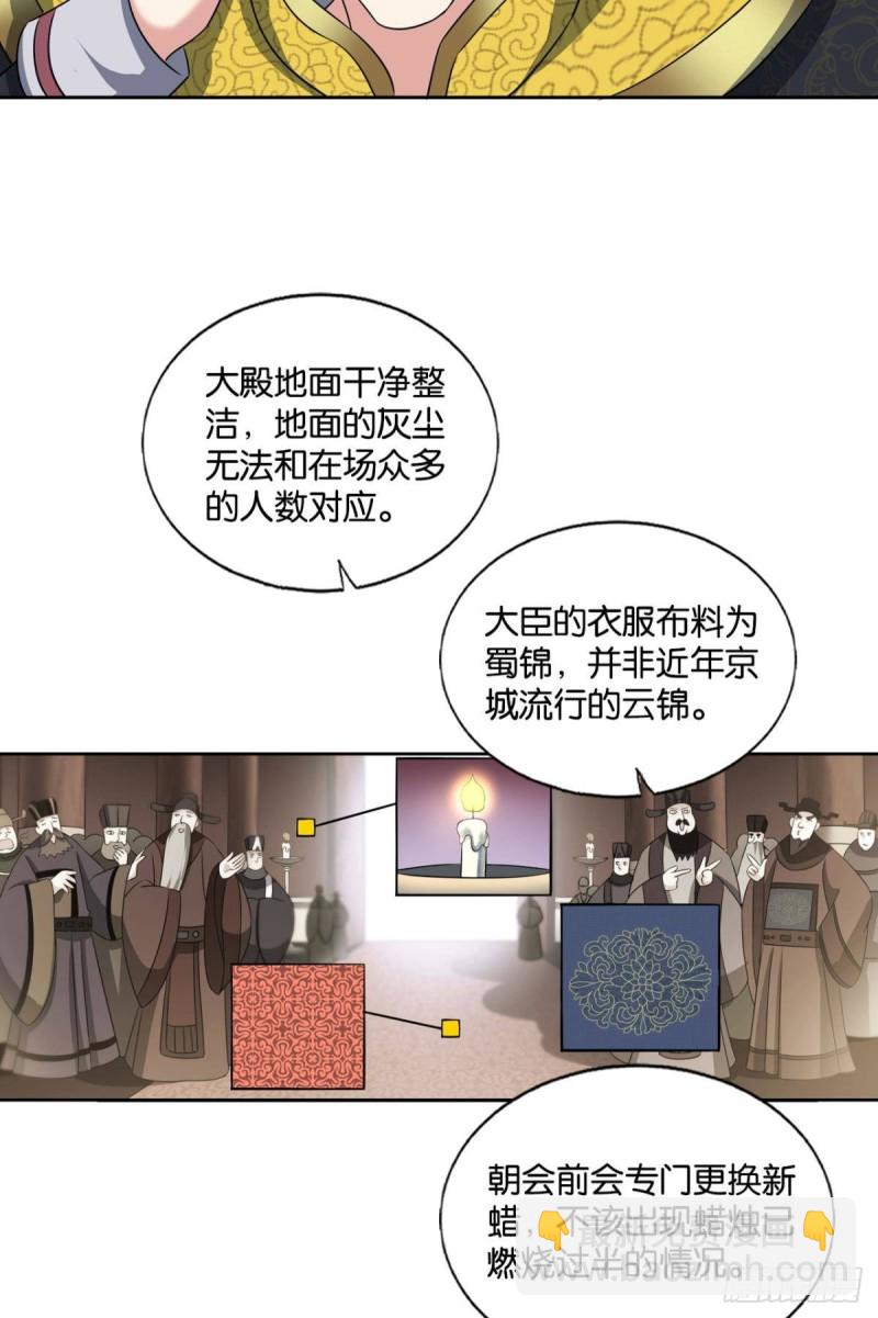 梦绘往昔(1/2)-第180话
