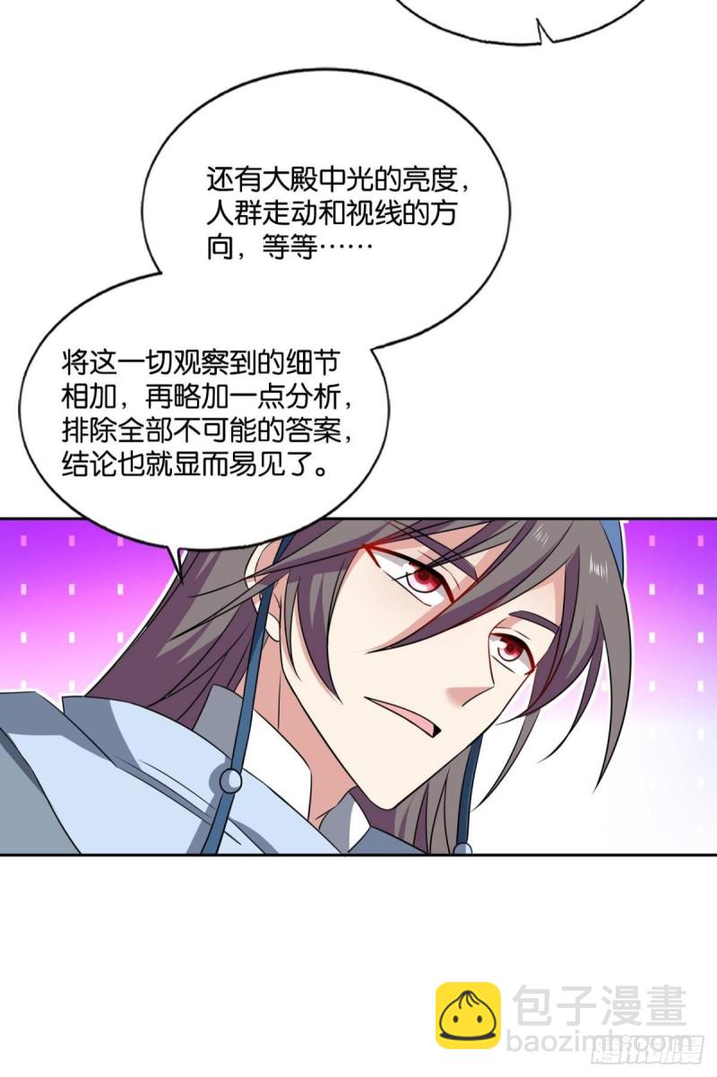 梦绘往昔(1/2)-第180话