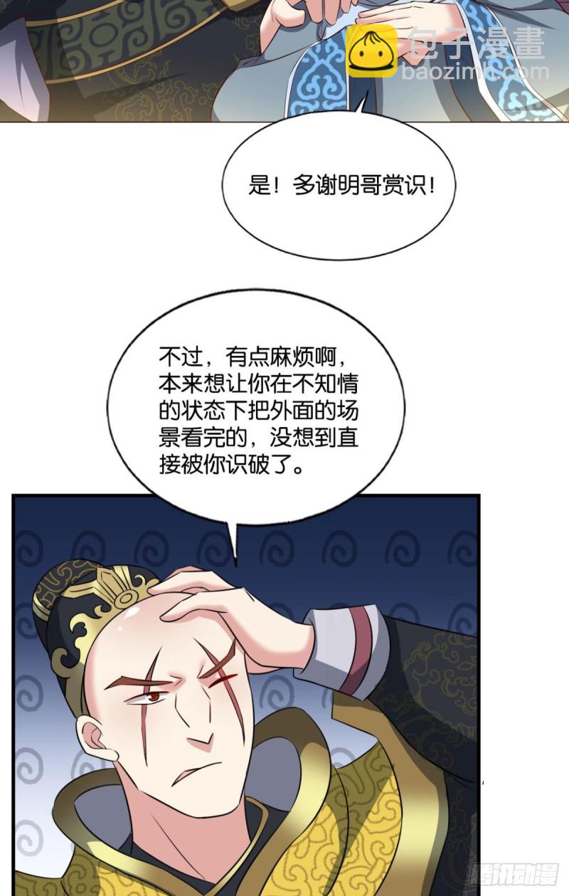 梦绘往昔(1/2)-第180话