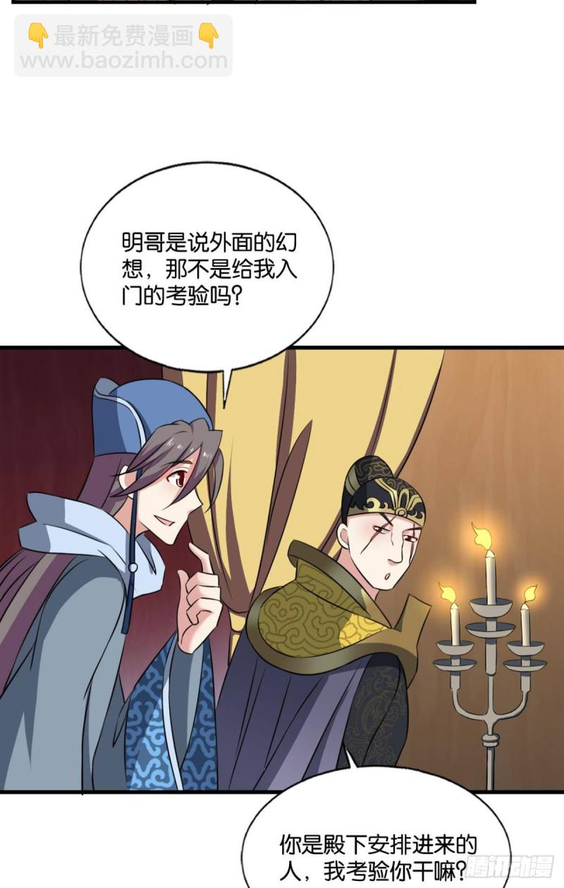 梦绘往昔(1/2)-第180话