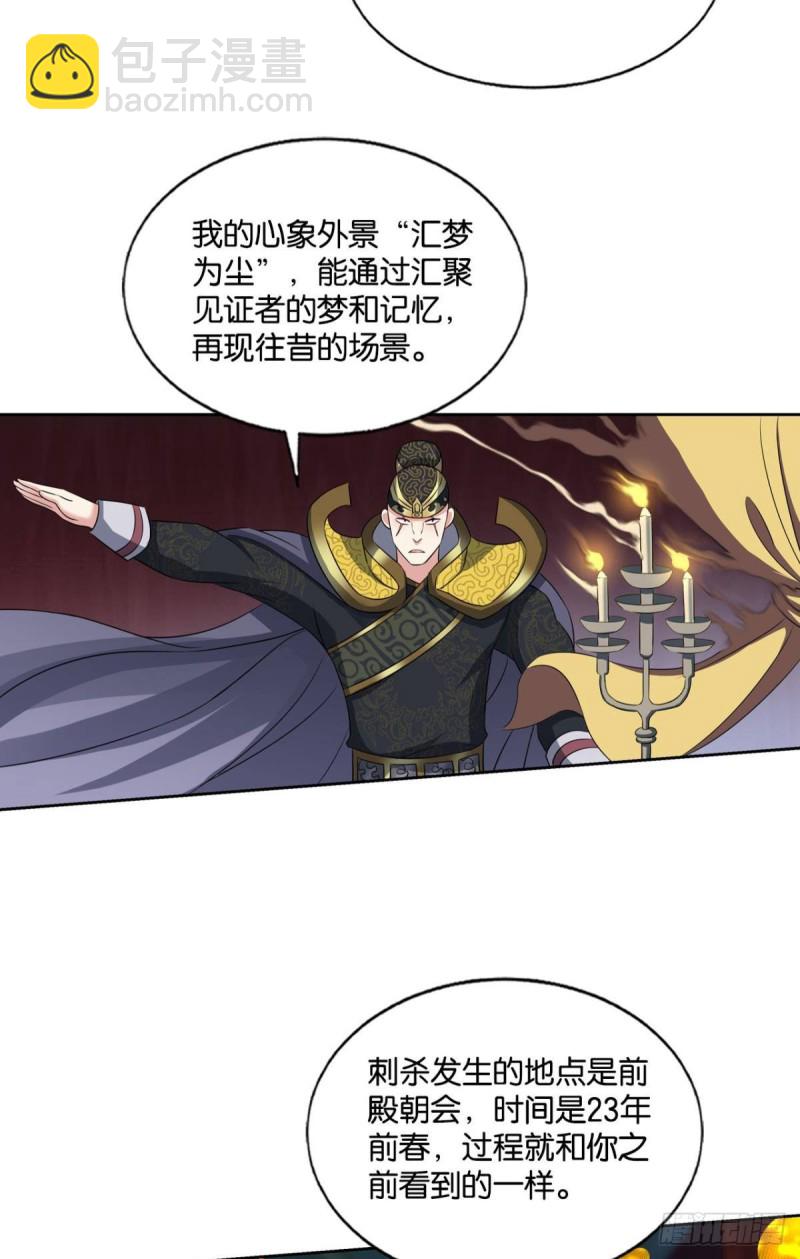 梦绘往昔(1/2)-第180话