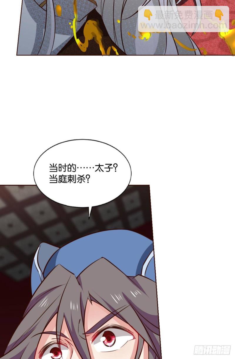 梦绘往昔(1/2)-第180话