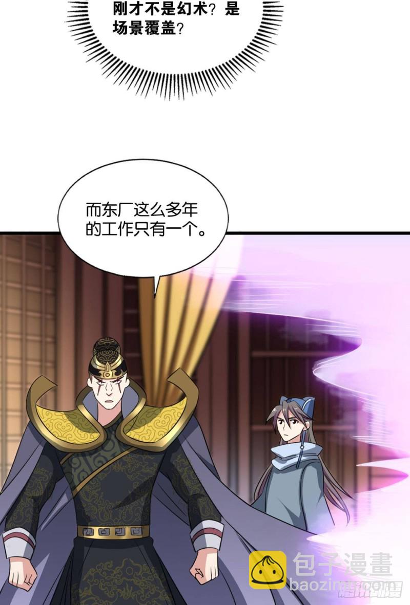 梦绘往昔(1/2)-第180话