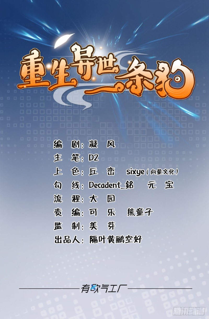专业破案(1/2)-第182话