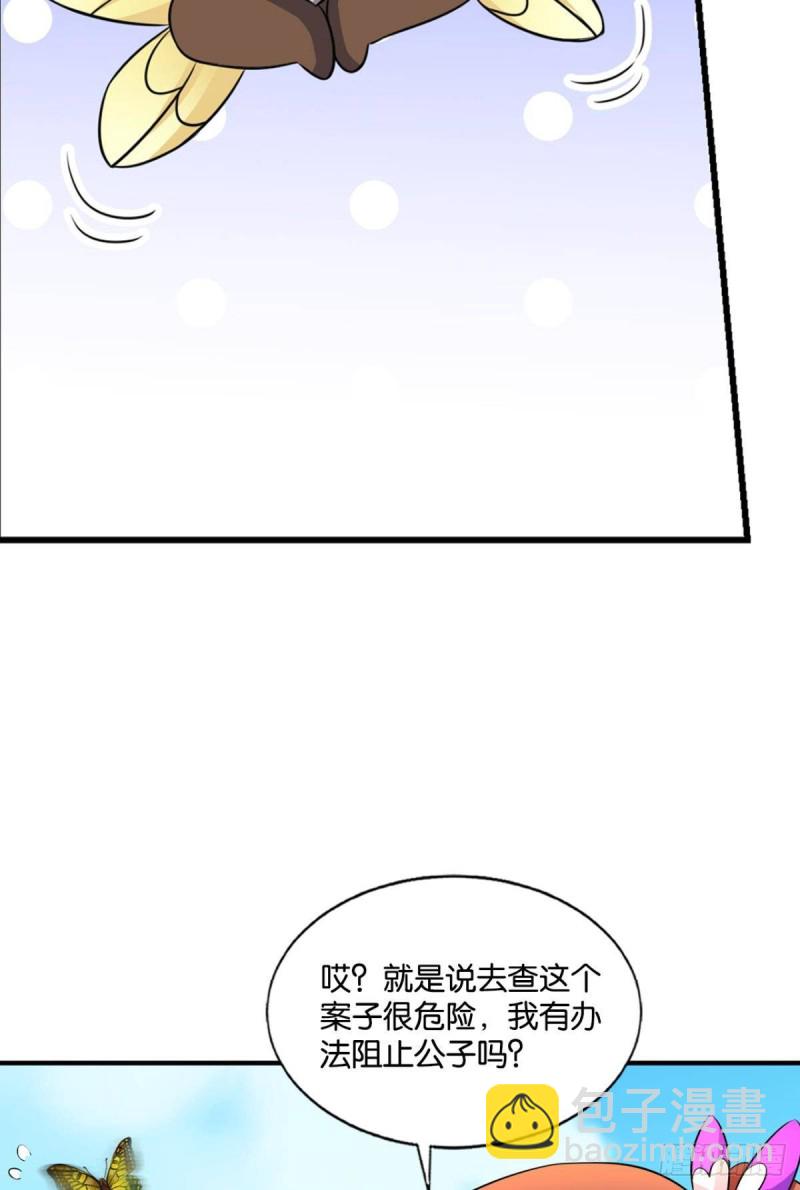 专业破案(1/2)-第182话