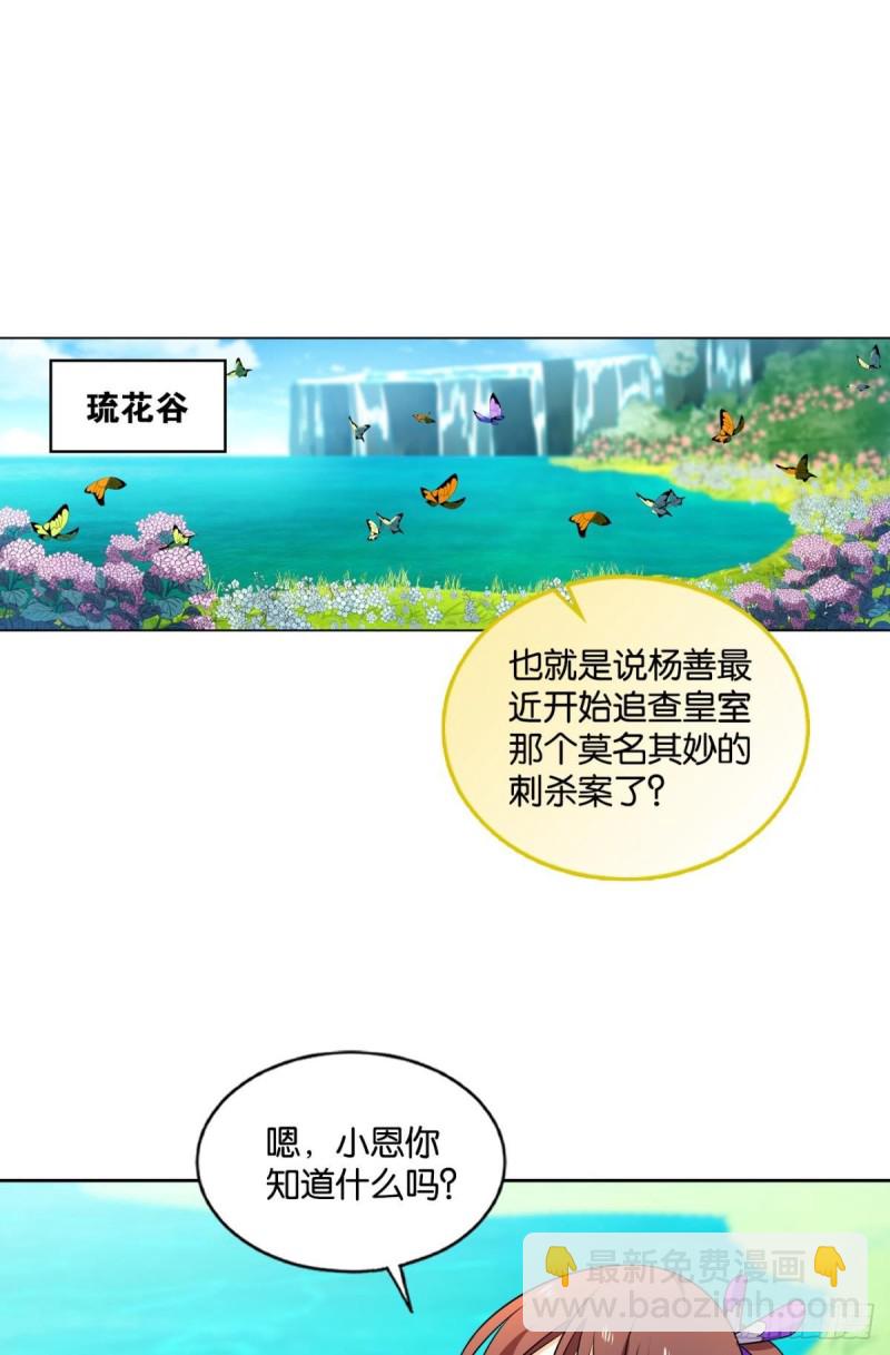 专业破案(1/2)-第182话