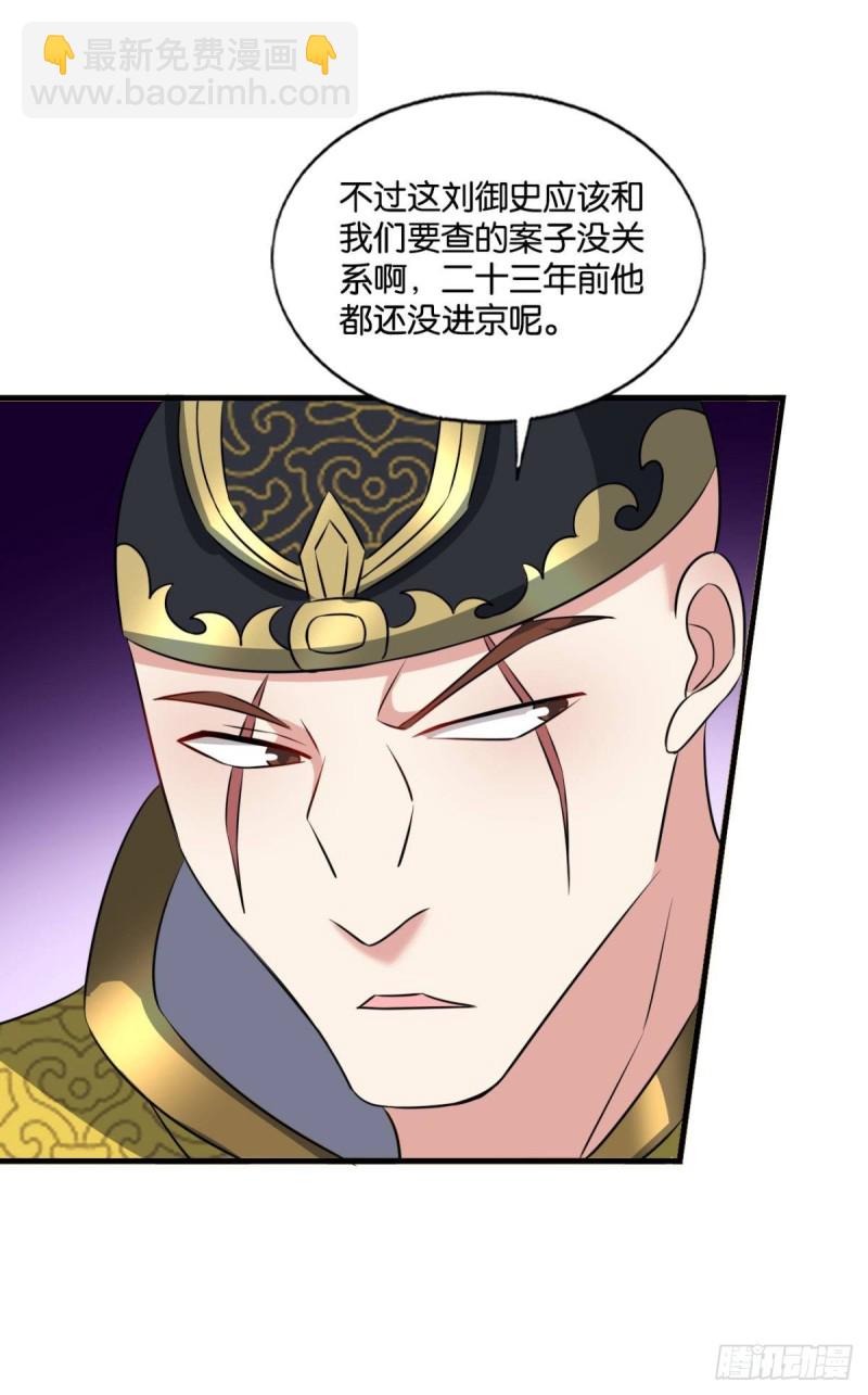 专业破案(1/2)-第182话