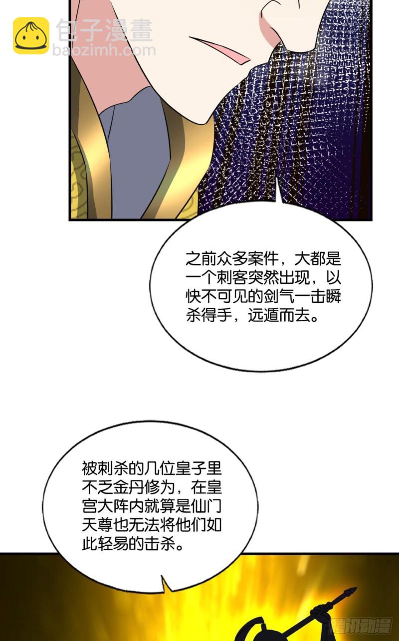 专业破案(1/2)-第182话