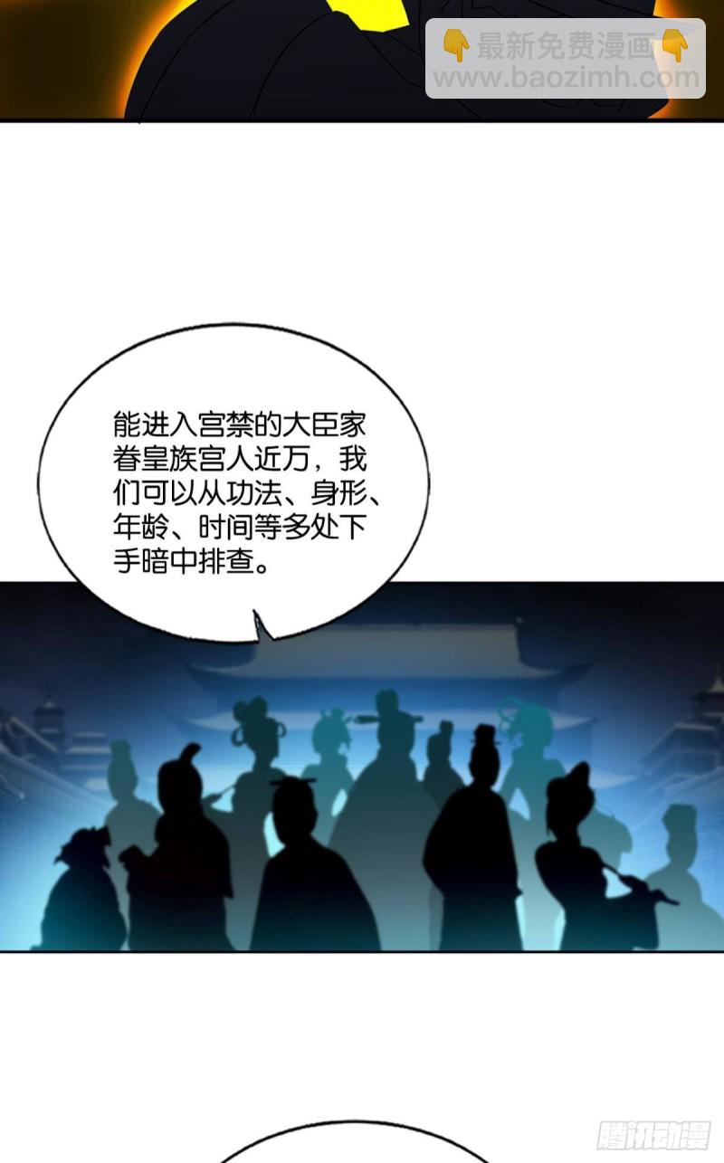 专业破案(1/2)-第182话