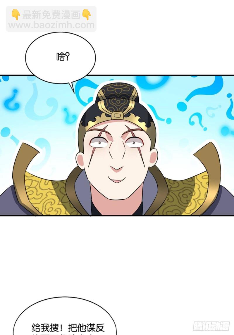 专业破案(1/2)-第182话