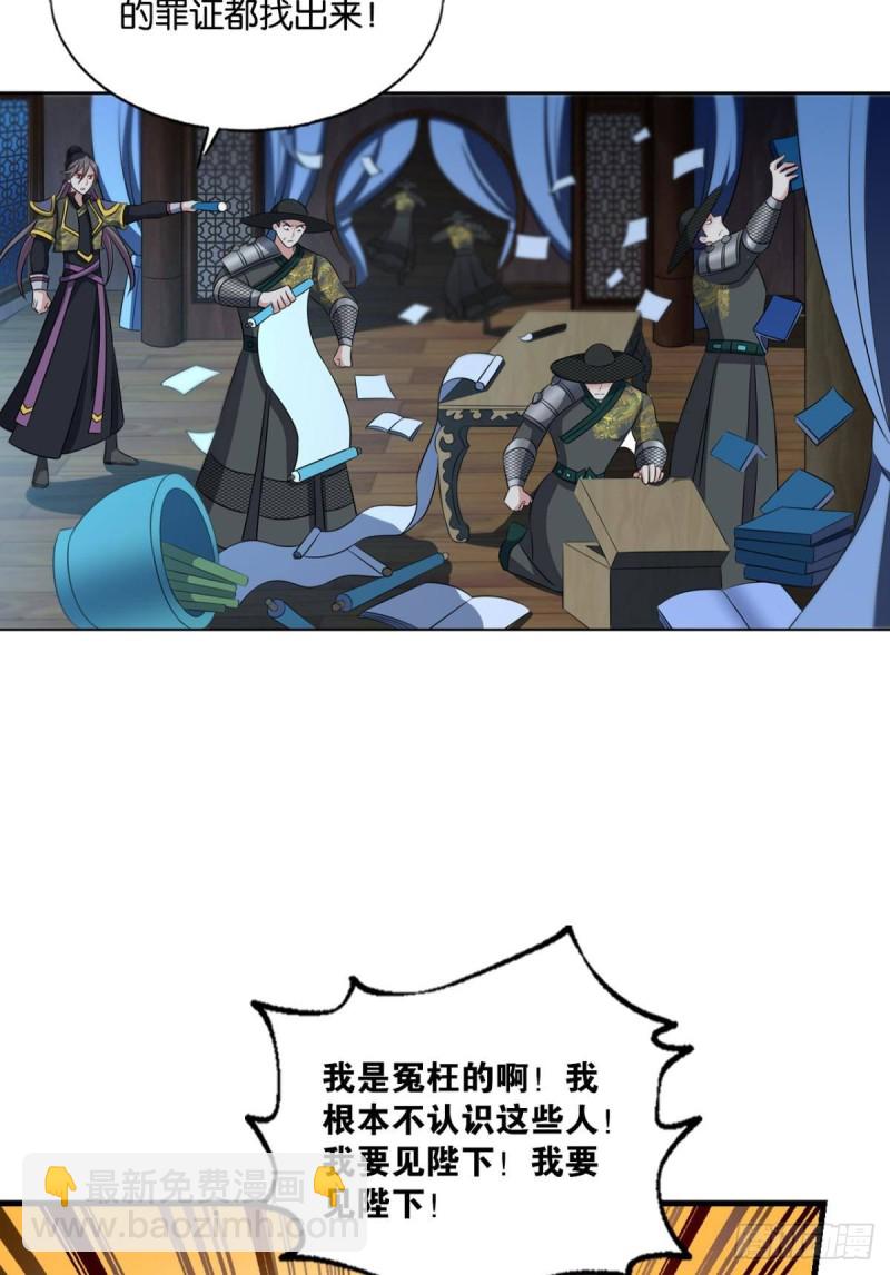 专业破案(1/2)-第182话