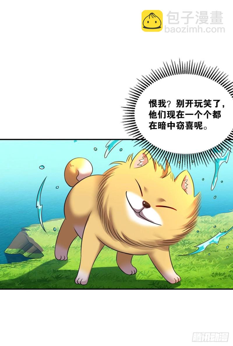 心有灵犀(1/2)-第184话