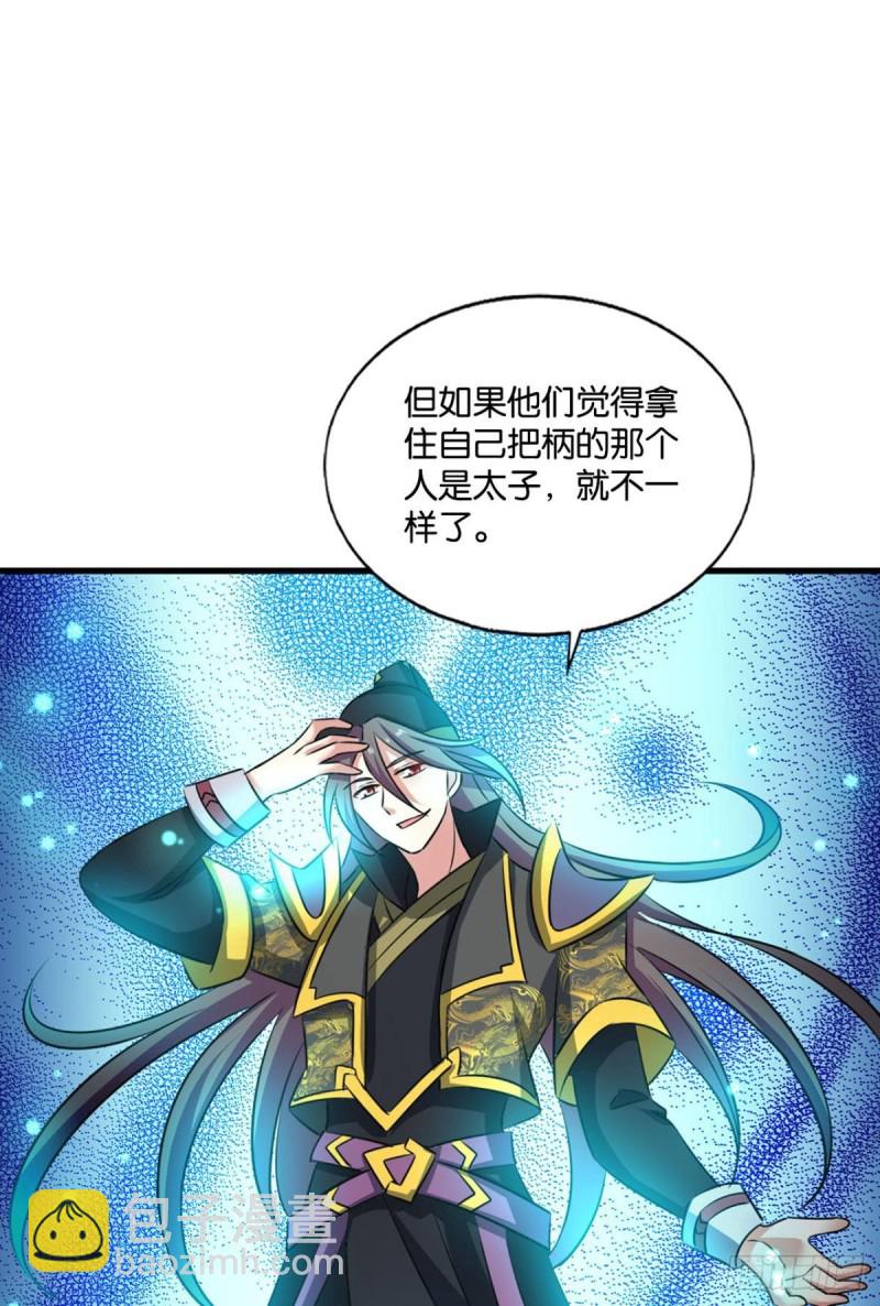 心有灵犀(1/2)-第184话