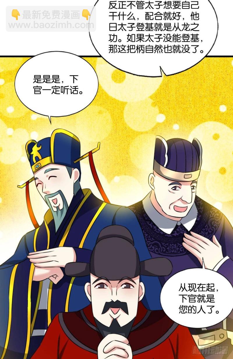 心有灵犀(1/2)-第184话