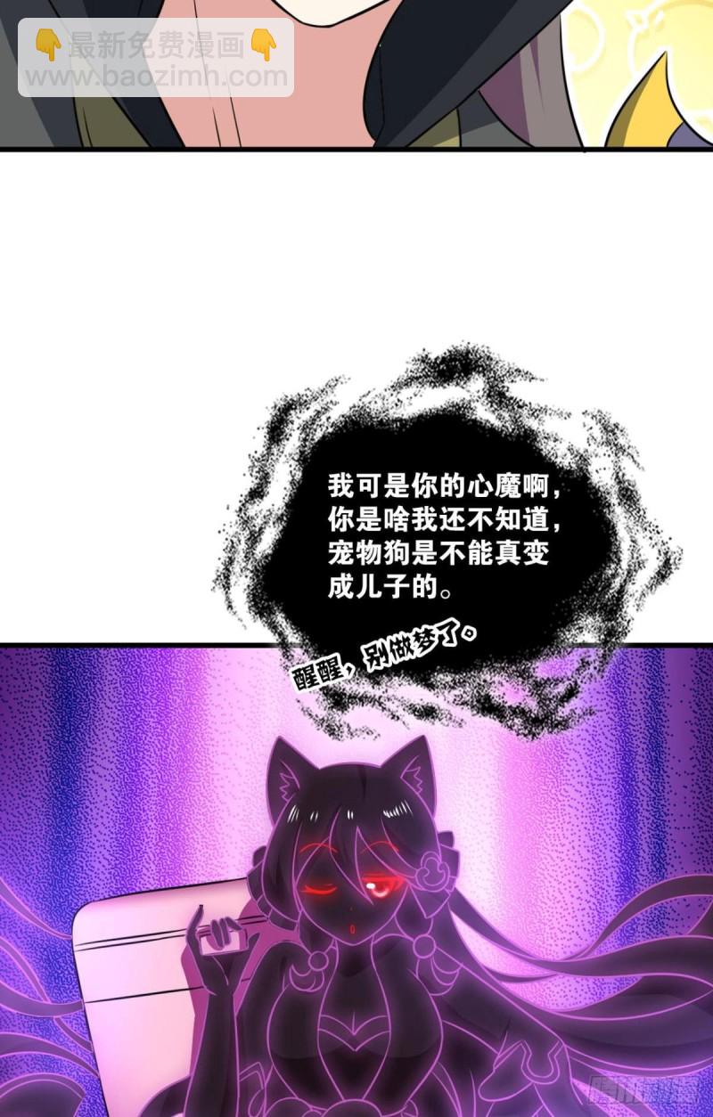心有灵犀(1/2)-第184话