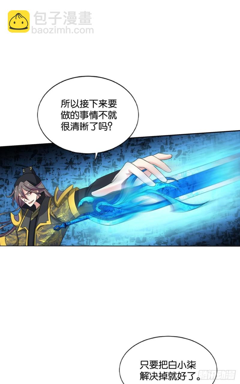 心有灵犀(1/2)-第184话