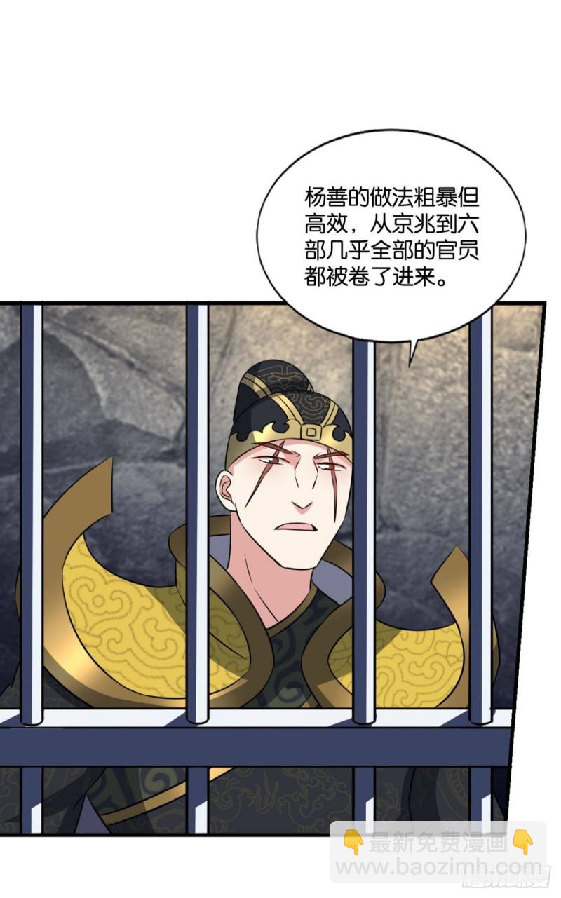 心有灵犀(1/2)-第184话