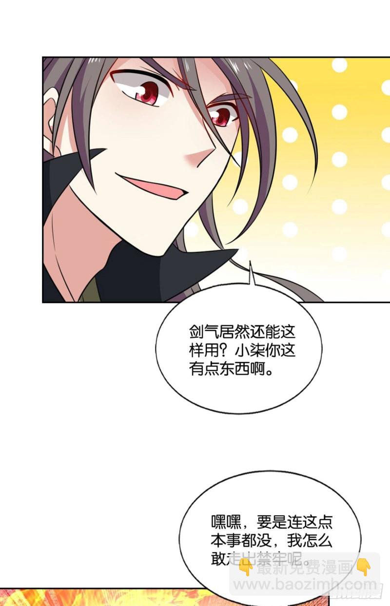 底牌尽出(1/2)-第186话
