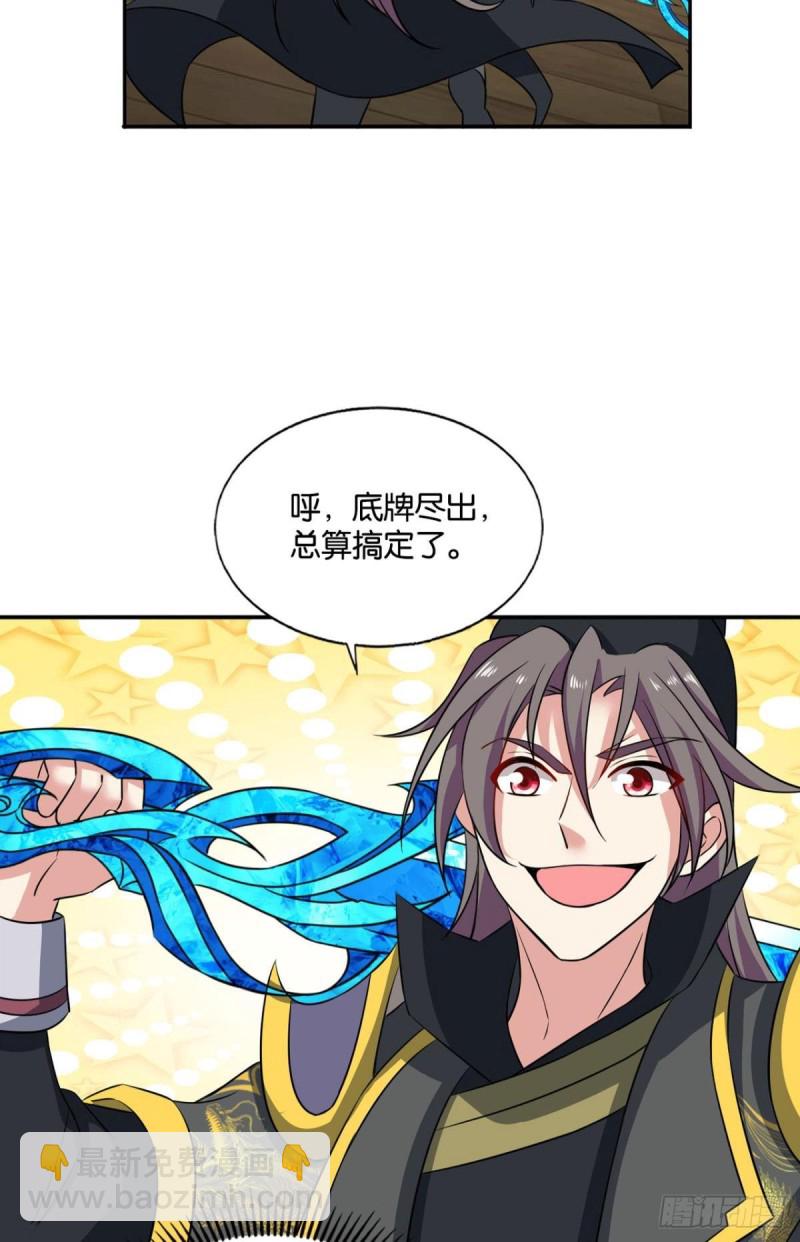 底牌尽出(1/2)-第186话
