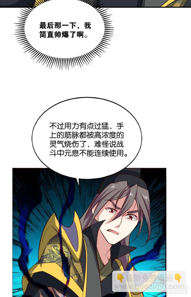 底牌尽出(1/2)-第186话