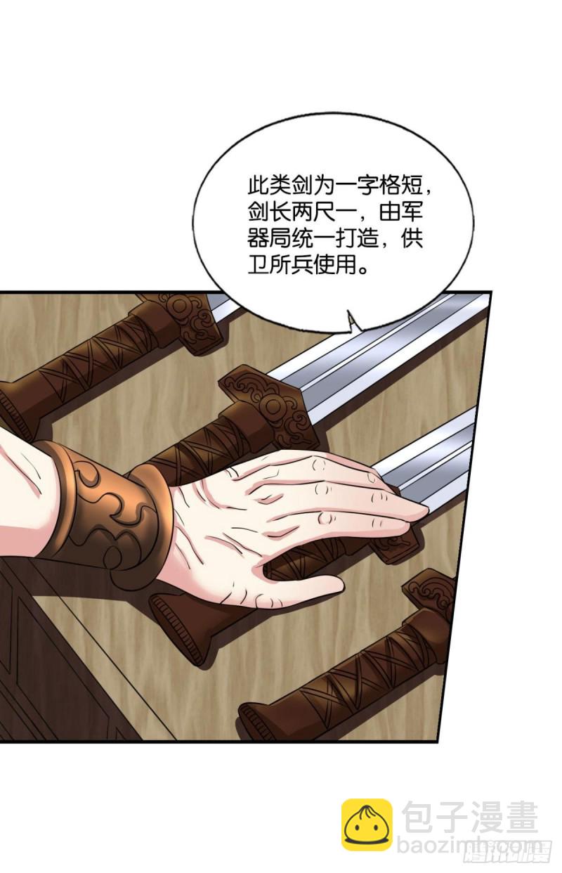 底牌尽出(1/2)-第186话