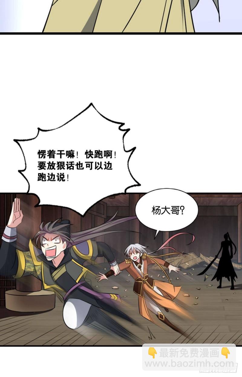 底牌尽出(1/2)-第186话