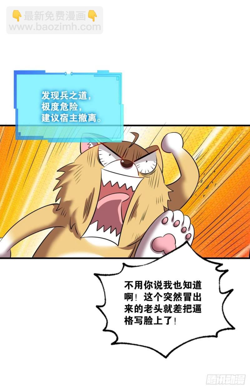 底牌尽出(1/2)-第186话