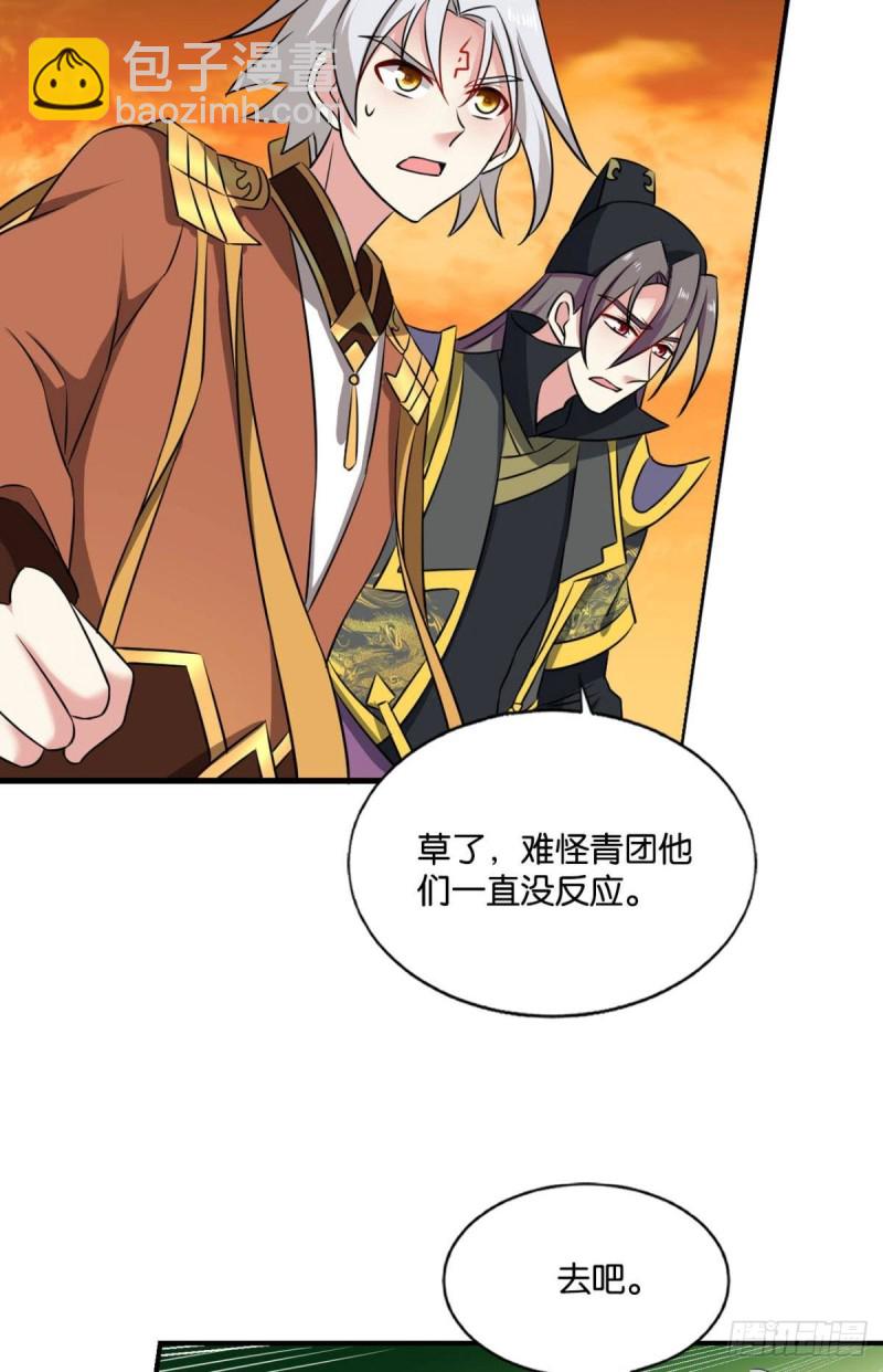 底牌尽出(1/2)-第186话