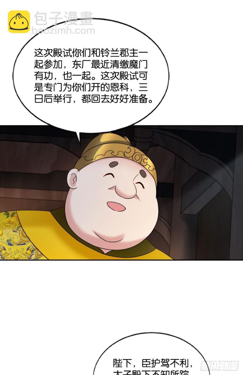 何以负往昔(1/2)-第188话