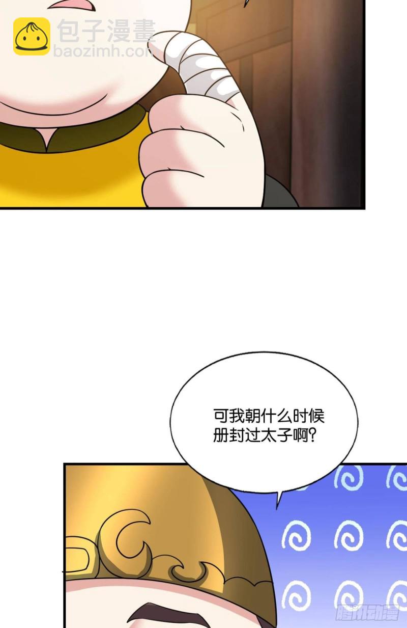 何以负往昔(1/2)-第188话