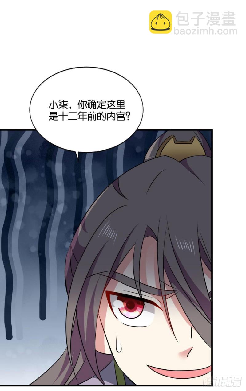 何以负往昔(1/2)-第188话