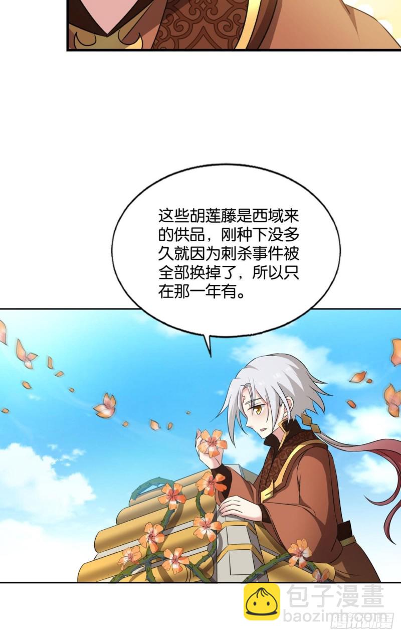 何以负往昔(1/2)-第188话