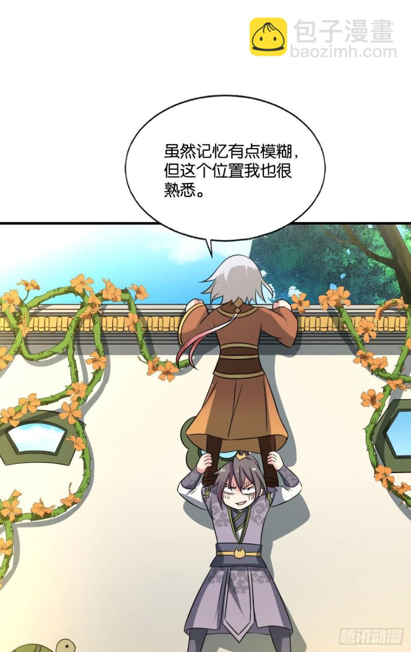 何以负往昔(1/2)-第188话