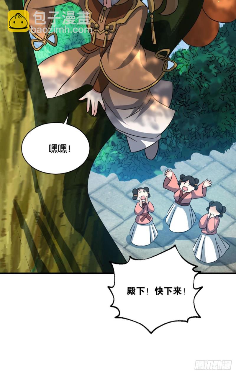 何以负往昔(1/2)-第188话