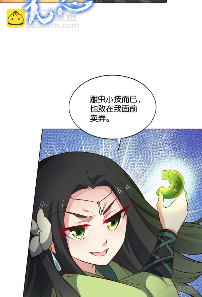 何以负往昔(1/2)-第188话