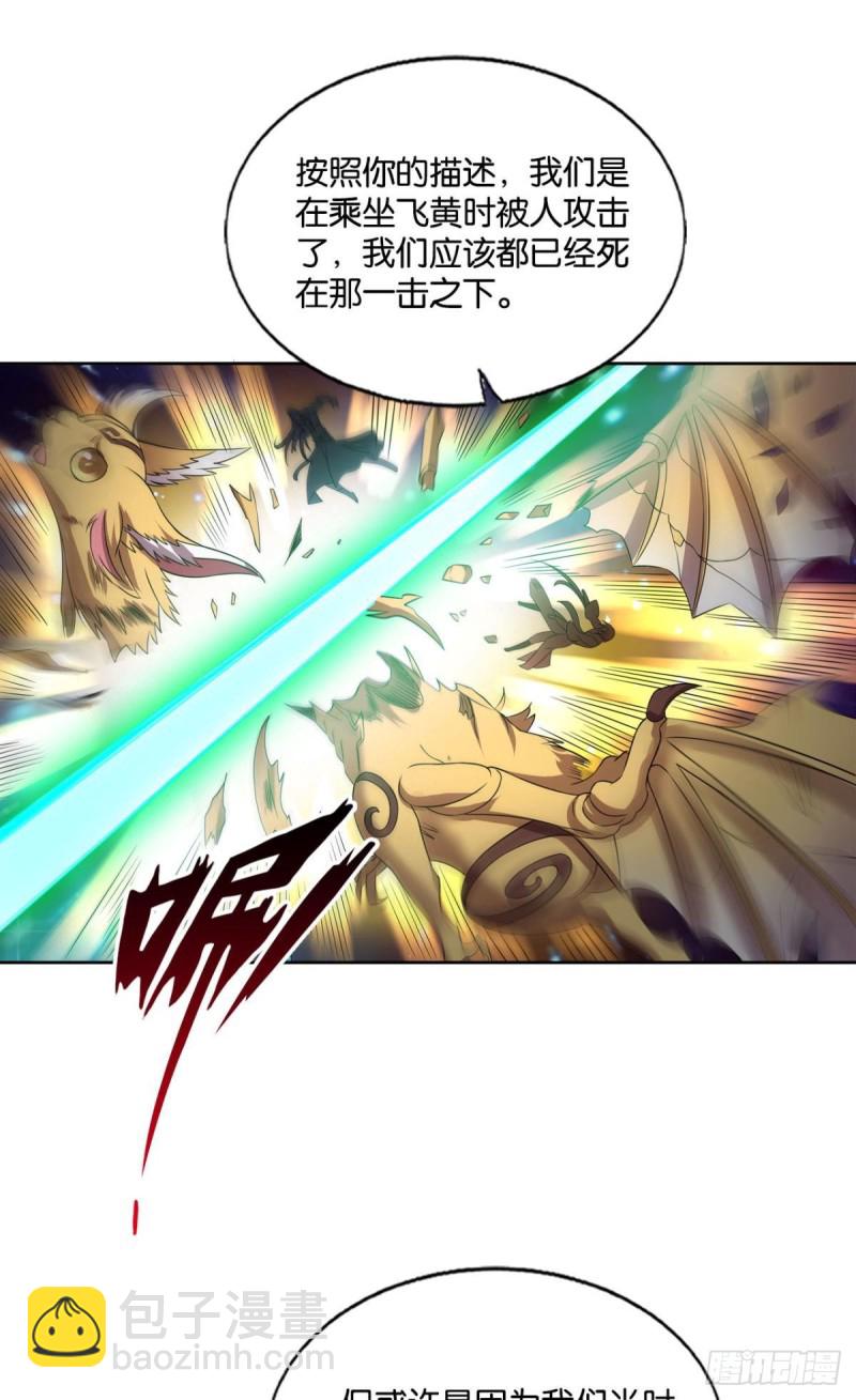 何以负往昔(1/2)-第188话