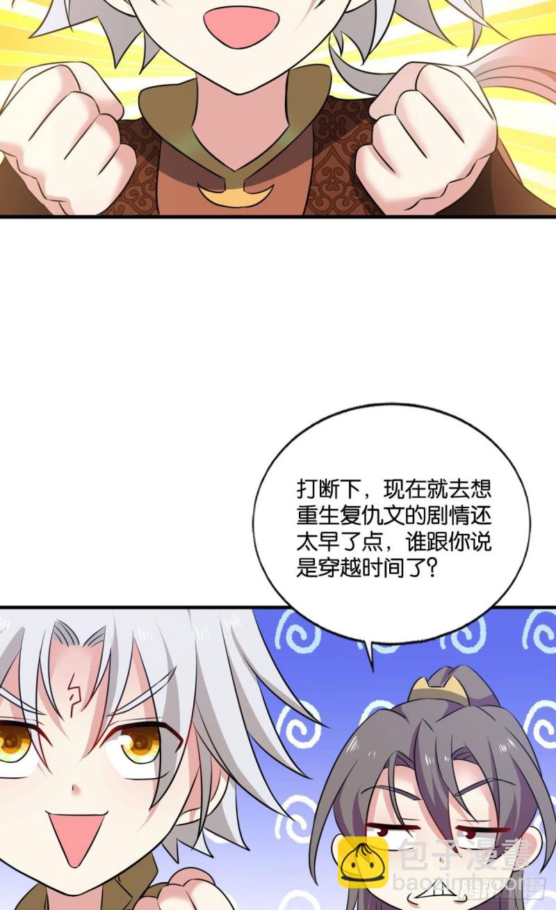 何以负往昔(1/2)-第188话