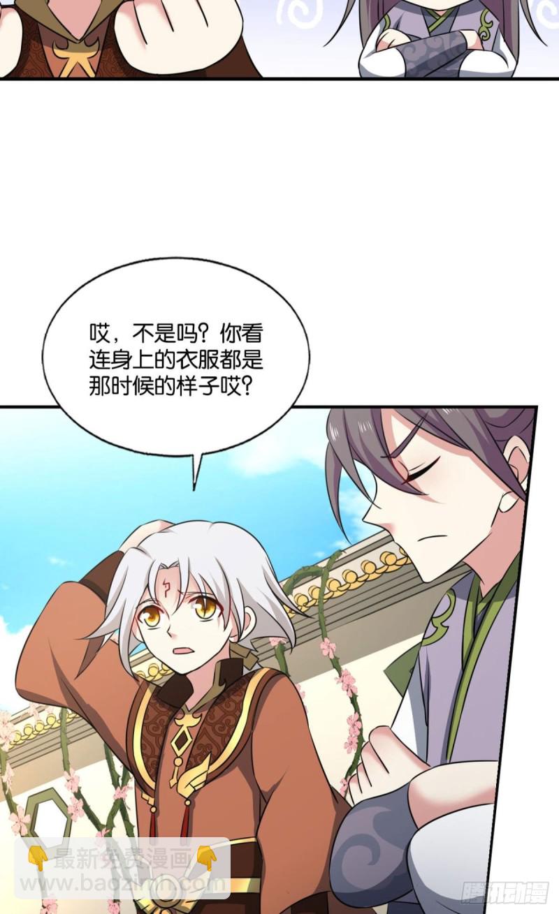 何以负往昔(1/2)-第188话